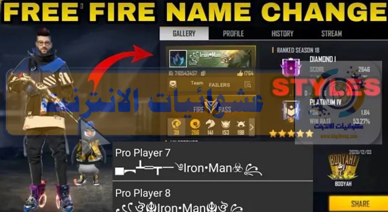 تسريبات فري فاير، فري فاير تسريبات، تسريبات فري فاير 2023، جوائز مجانية فري فاير، تسريبات كرولو فري فاير، التوب اب القادم فري فاير، سكنات الماجيك كيوب القادمة فري فاير 2023، فري فاير 2023، سكنات الماجيك كيوب القادمة فري فاير، المتجر الغامض فري فاير 2023، المتجر الغامض الجديد فري فاير 2023، عرض الشحن القادم فري فاير، هدايا مجانية فري فاير 2023، السلاح المتطور القادم فري فاير، آخر تسريبات كرولو، تسريبات كرولو، تسريبات سيرفر المطورين، جوائز مجانية فري فاير 2023